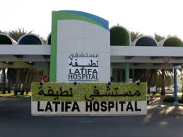 Latifa Hospital